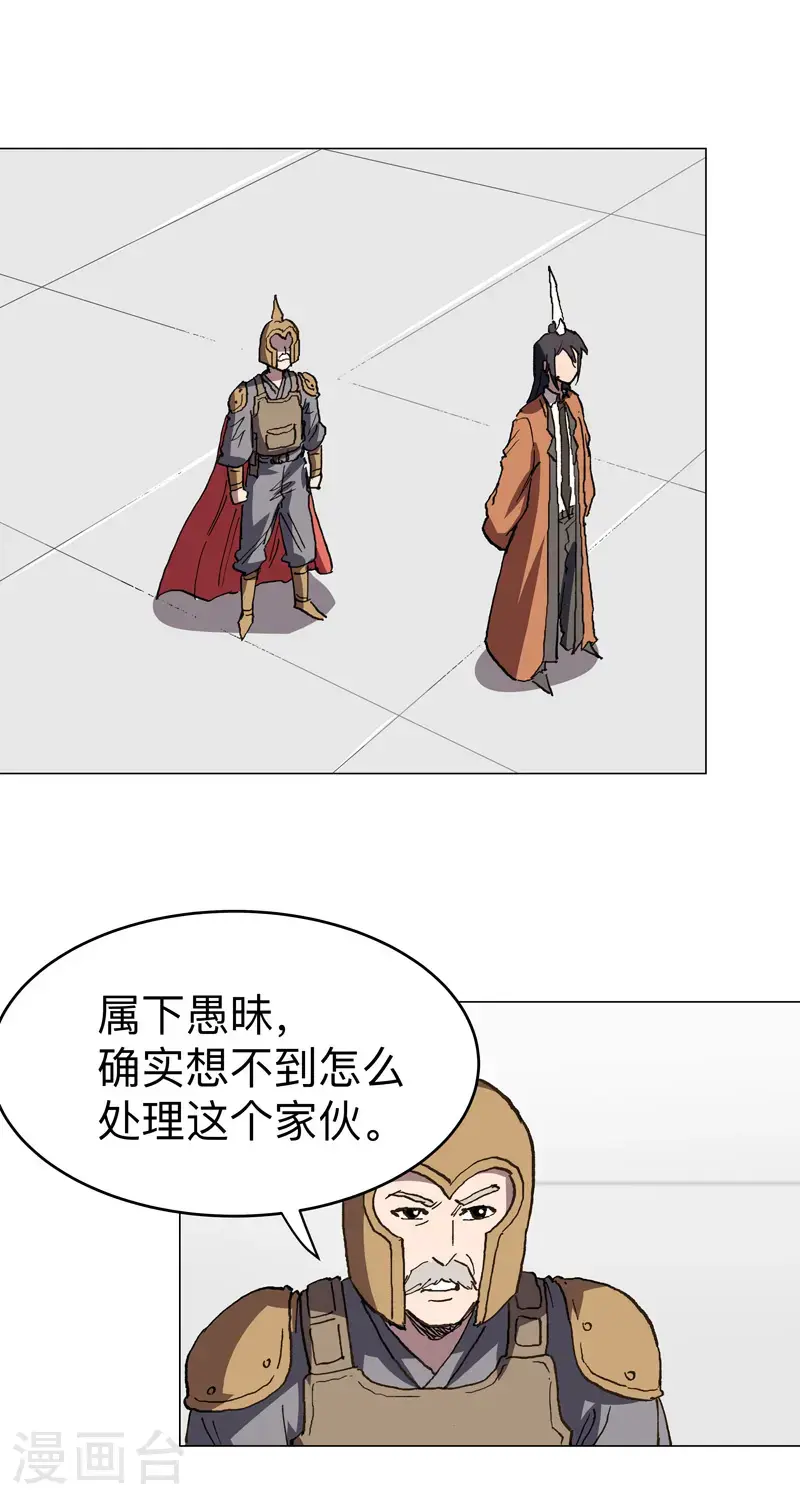 第291话 果然没憋好屁21