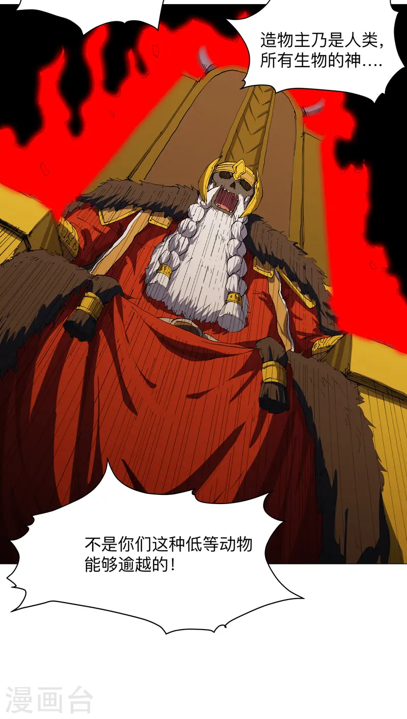第168话 进化，最终形态2