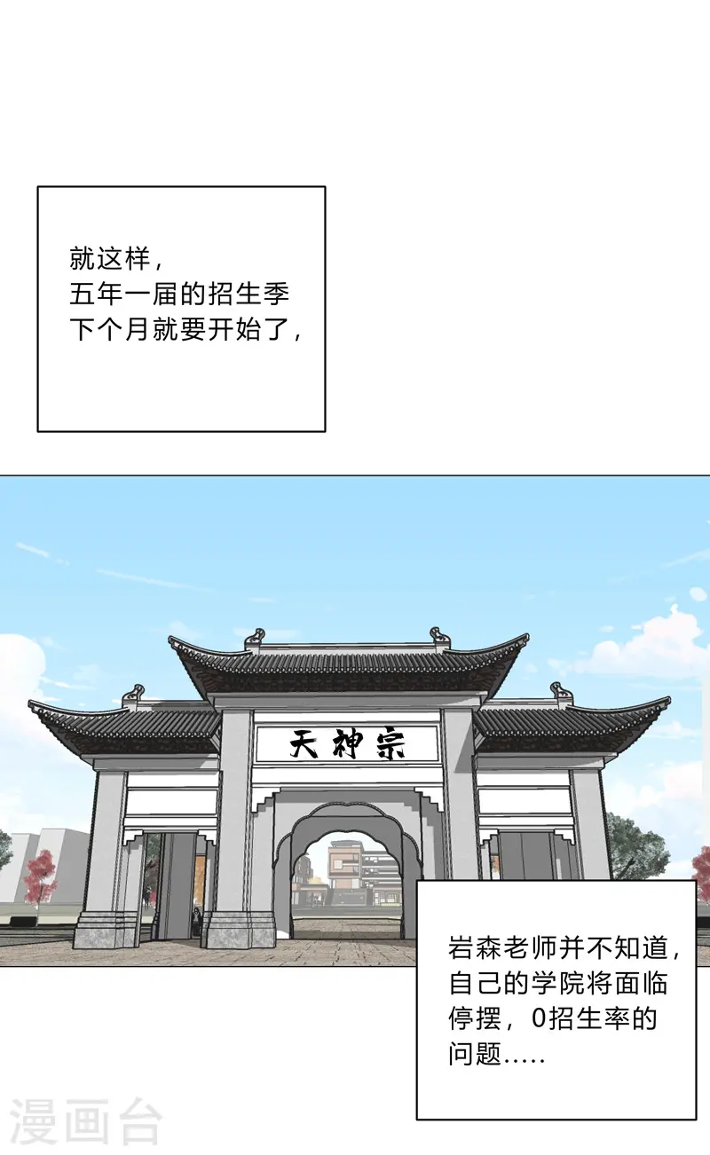 第128话 开启副本3