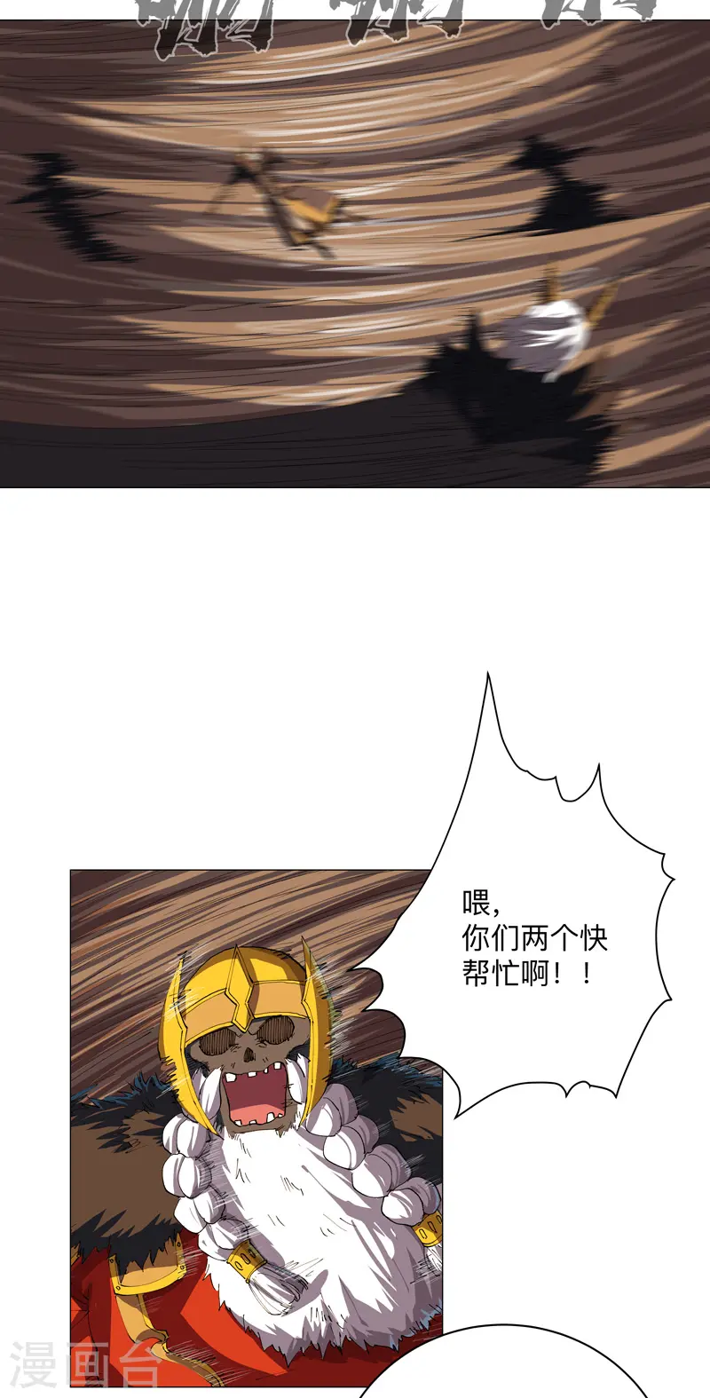 第169话 别喝了，饭桶8