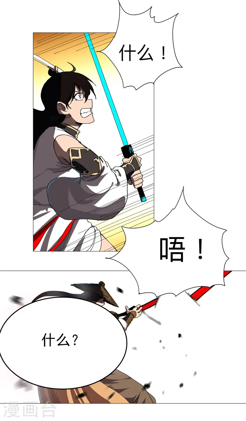 第227话 越级挑战失败18