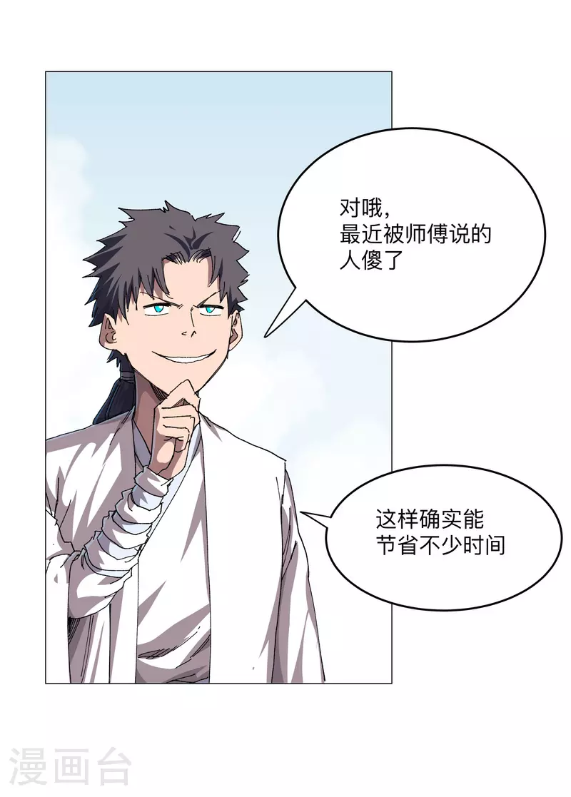 第261话 又来一个5