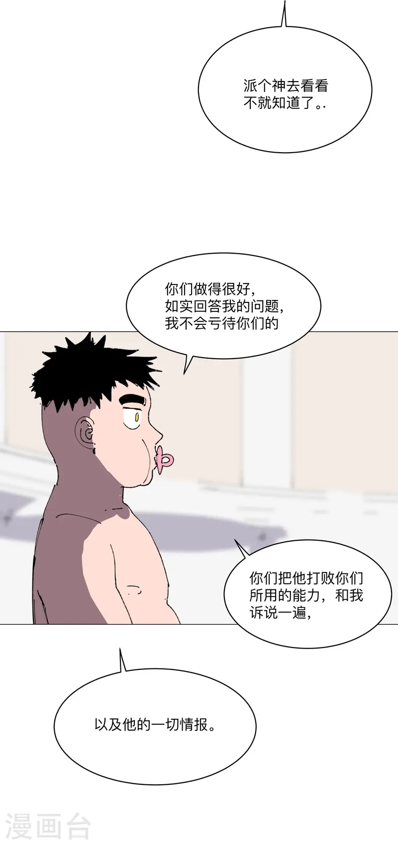 第190话 在来的路上了26