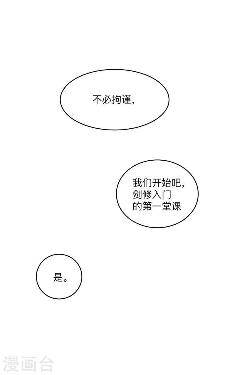 第184话 只有二逼少年受伤的世界19