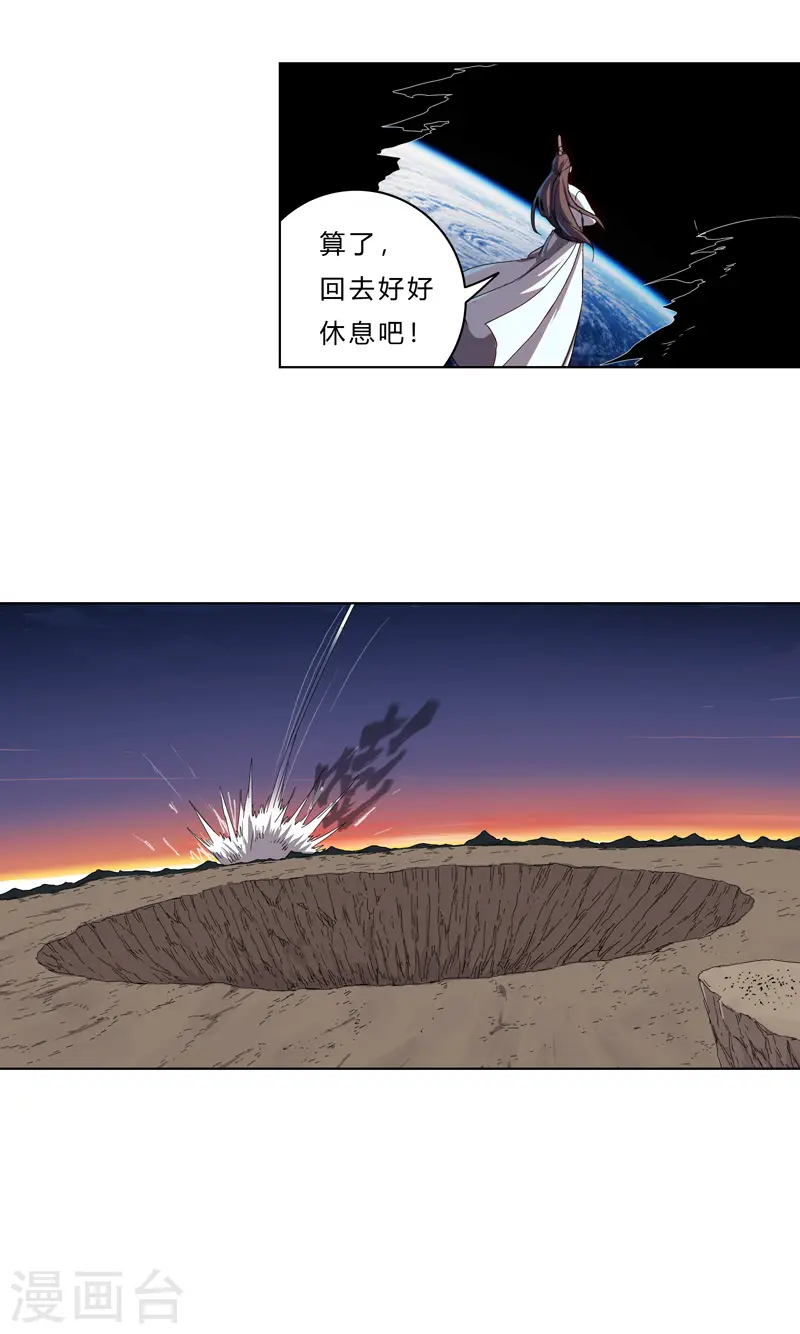 第37话 教练，我想学修仙！2