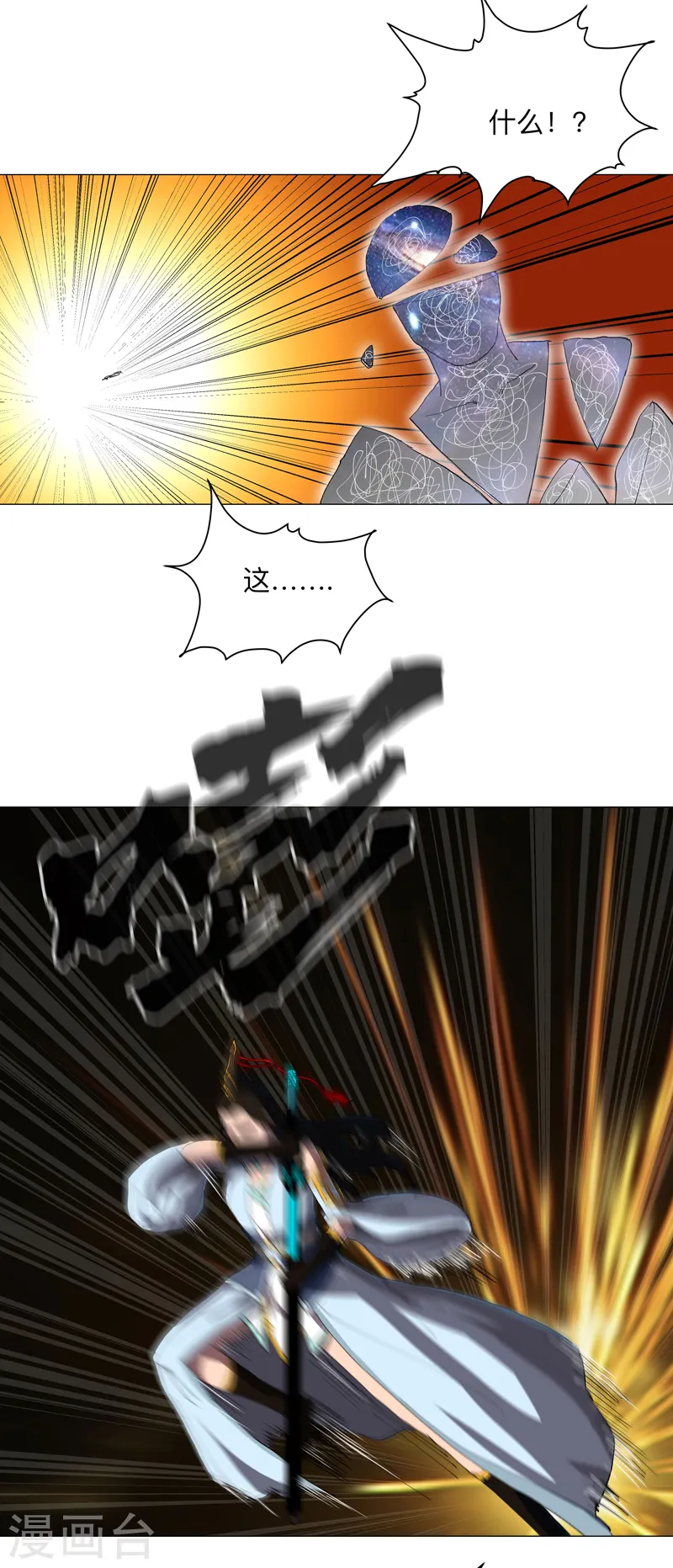 第171话 啥都能斩19