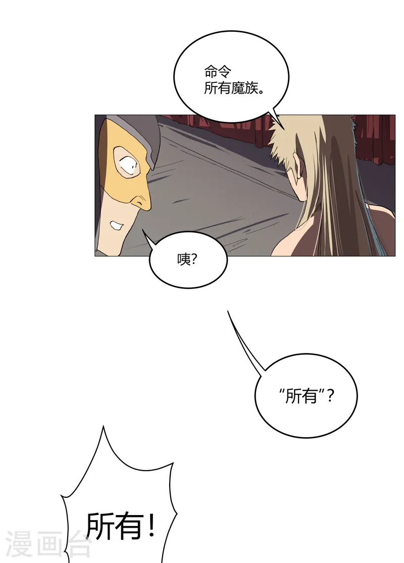 第158话 集结完毕1