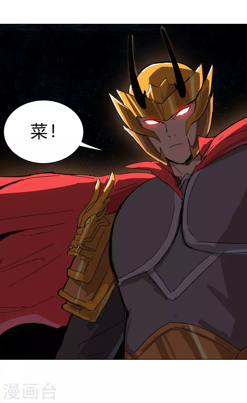 第35话 城破，人呢？24