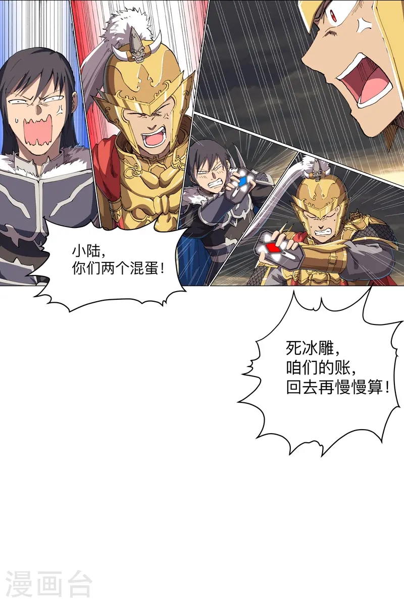 第167话 哦，是这样的合体啊6