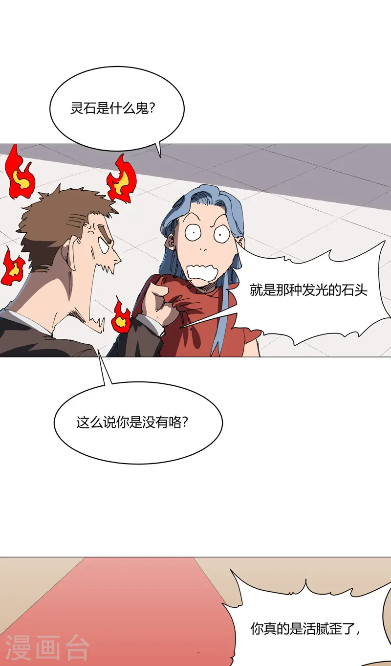 第212话 做保洁抵债12
