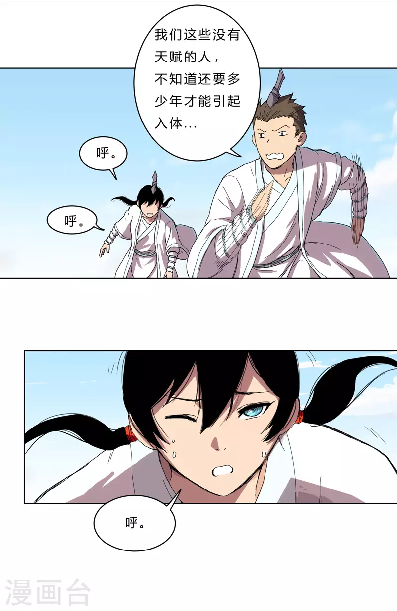 第40话 师尊标配男主的过去7