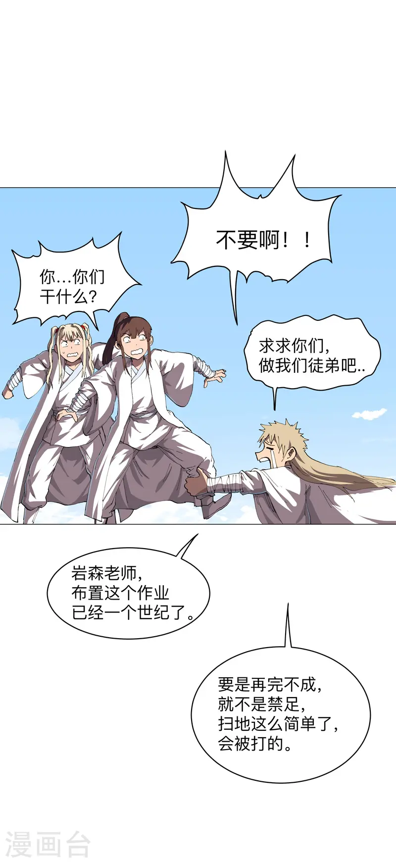 第185话 打起来了5