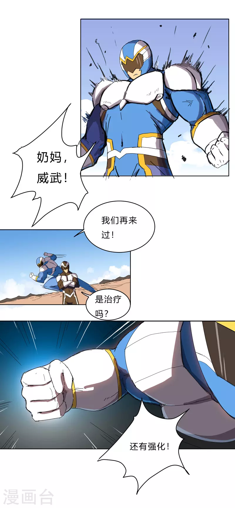 第21话 居然还要默写？！19