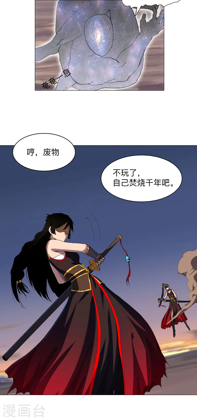 第174话 你头发好多啊25