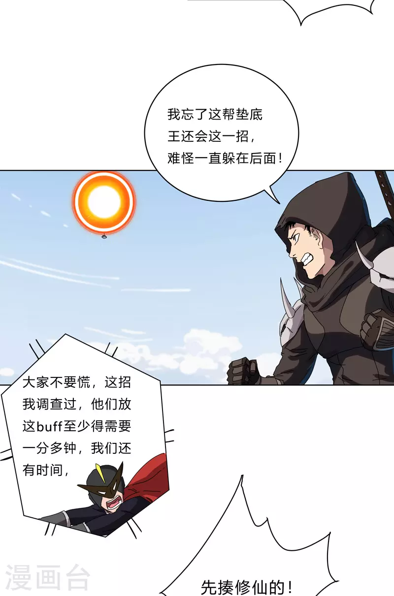 第54话 检验成果的时候到了15