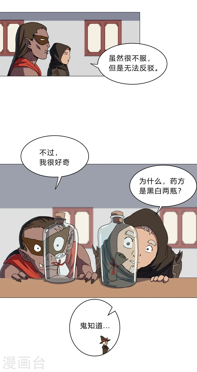 第143话 兄弟你谁？11