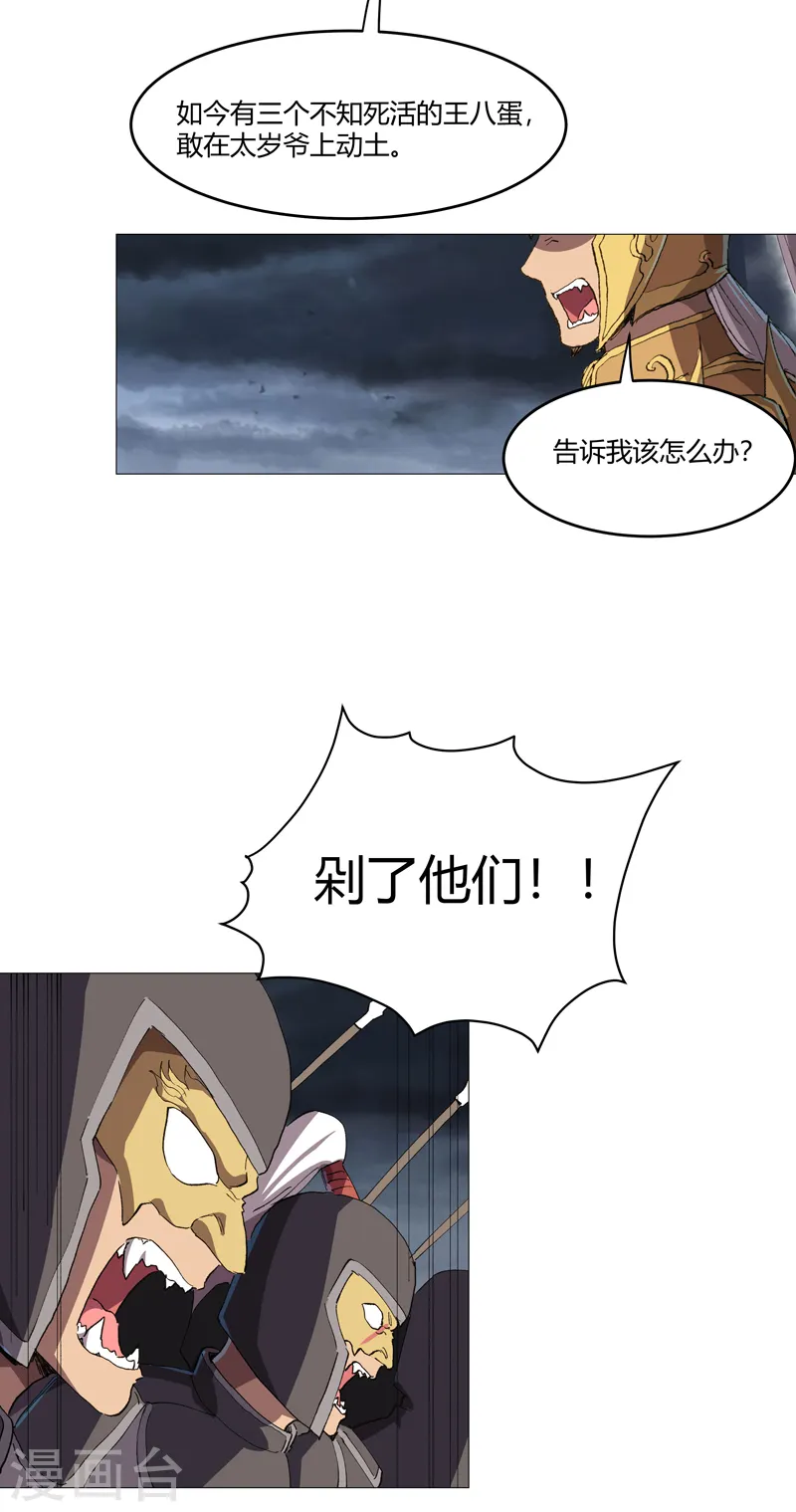 第158话 集结完毕8