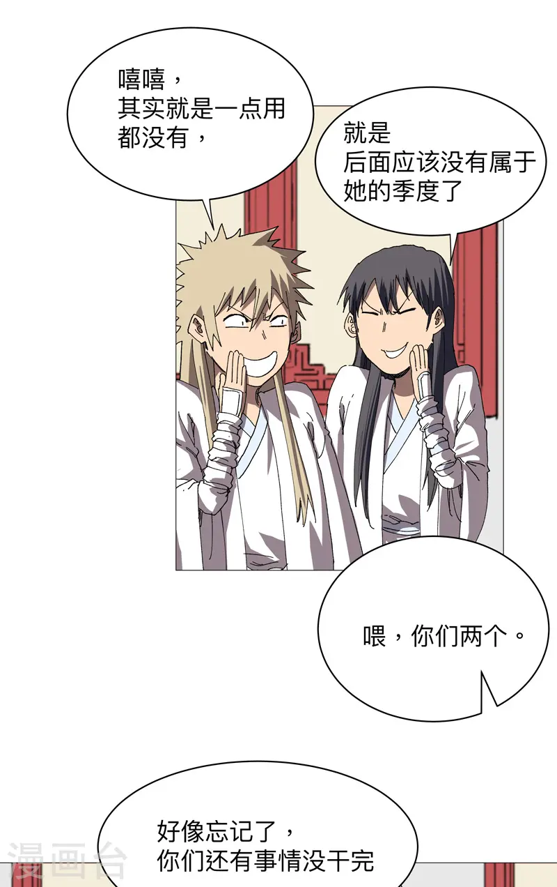 第238话 “差生”13