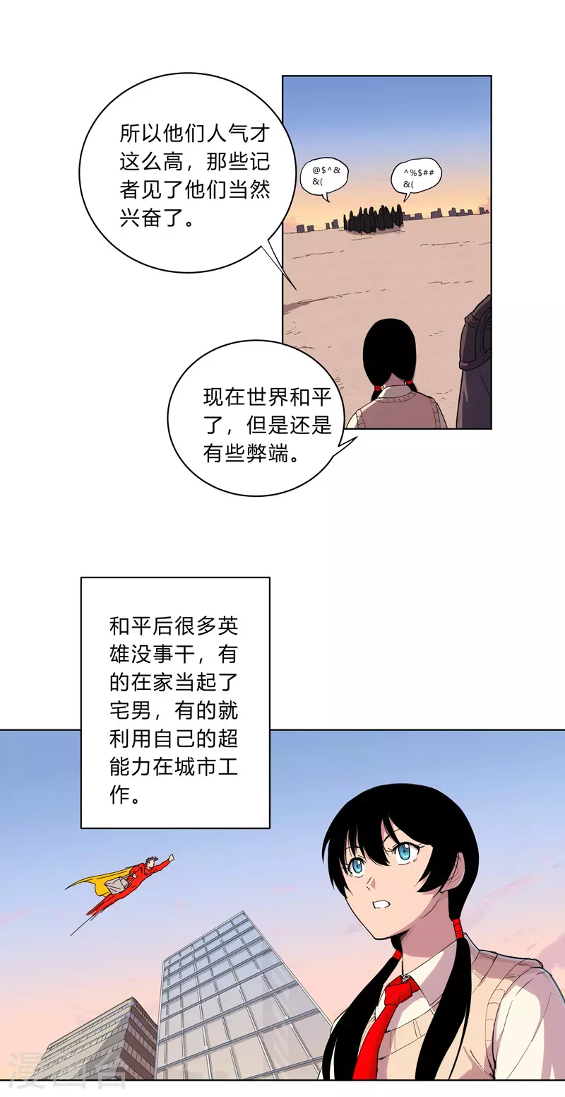 第16话 集合！准备团战12