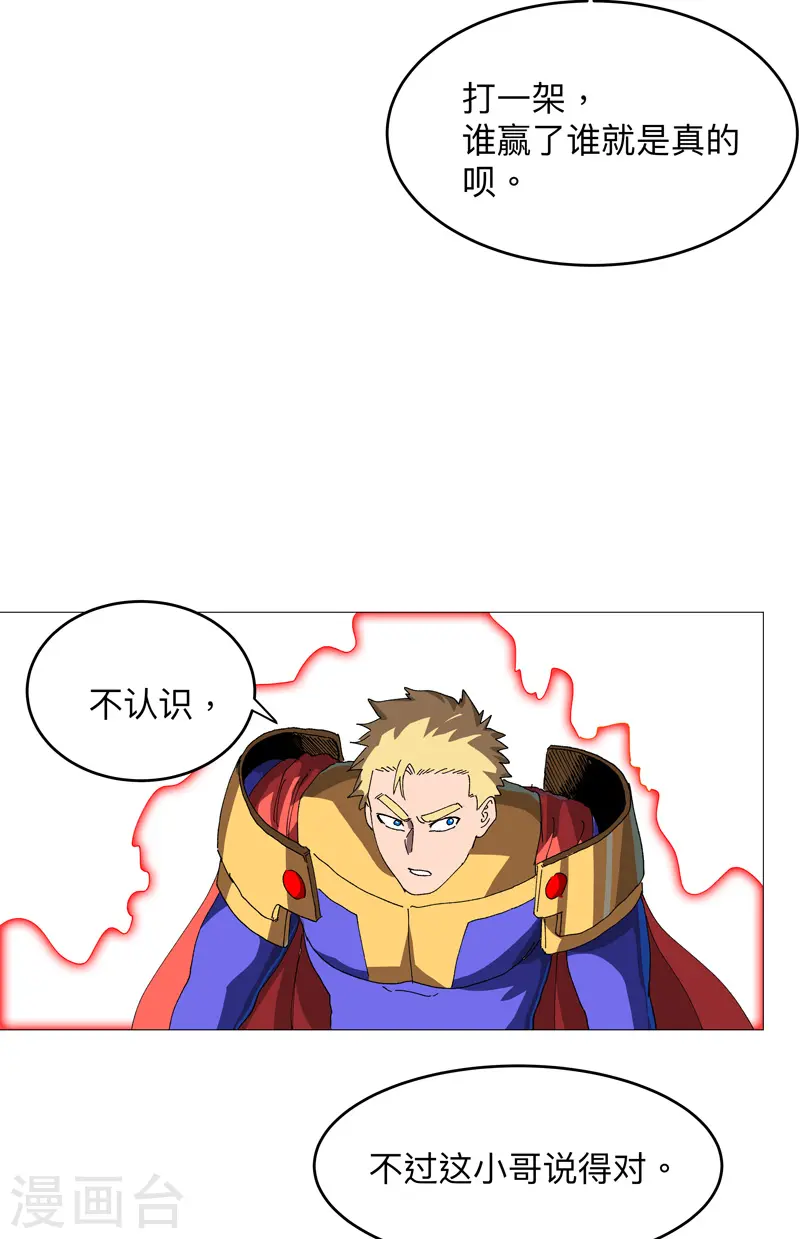 第236话 真假亨利11