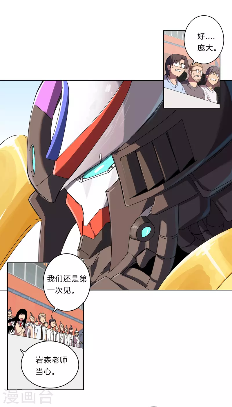 第33话 谁还没个召唤兽啊！13