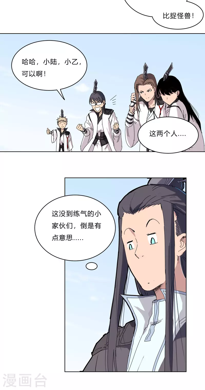 第58话 终于打完一波了24