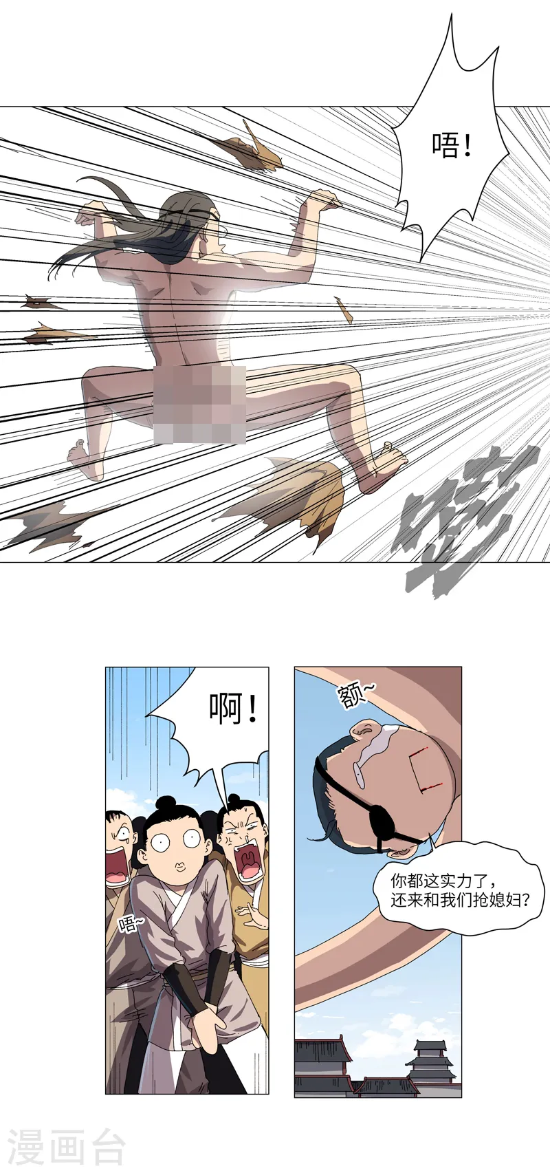 第146话 都不做人了5