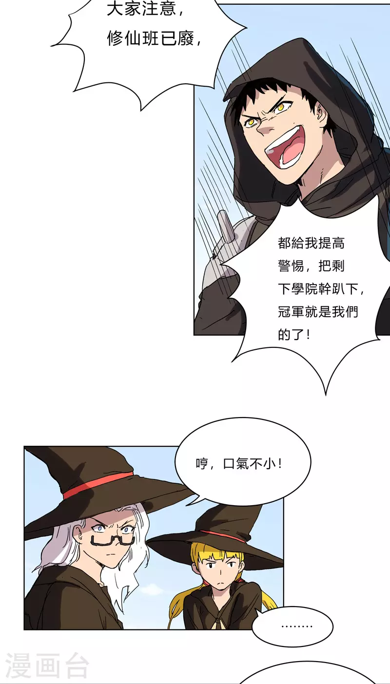 第58话 终于打完一波了18