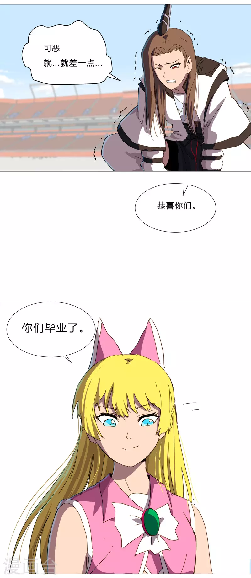 第91话 考核通过了19