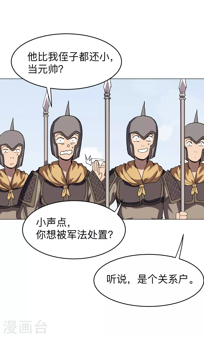 第281话 准备出征7