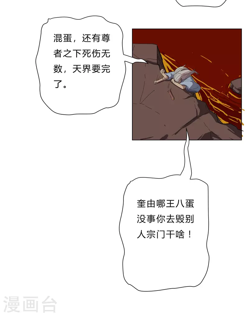 第15话 别太膨胀了5