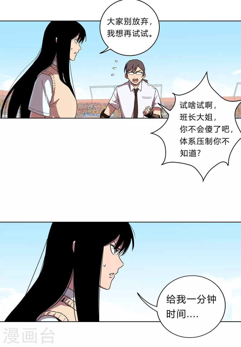 第26话 中二少年的高光时刻1