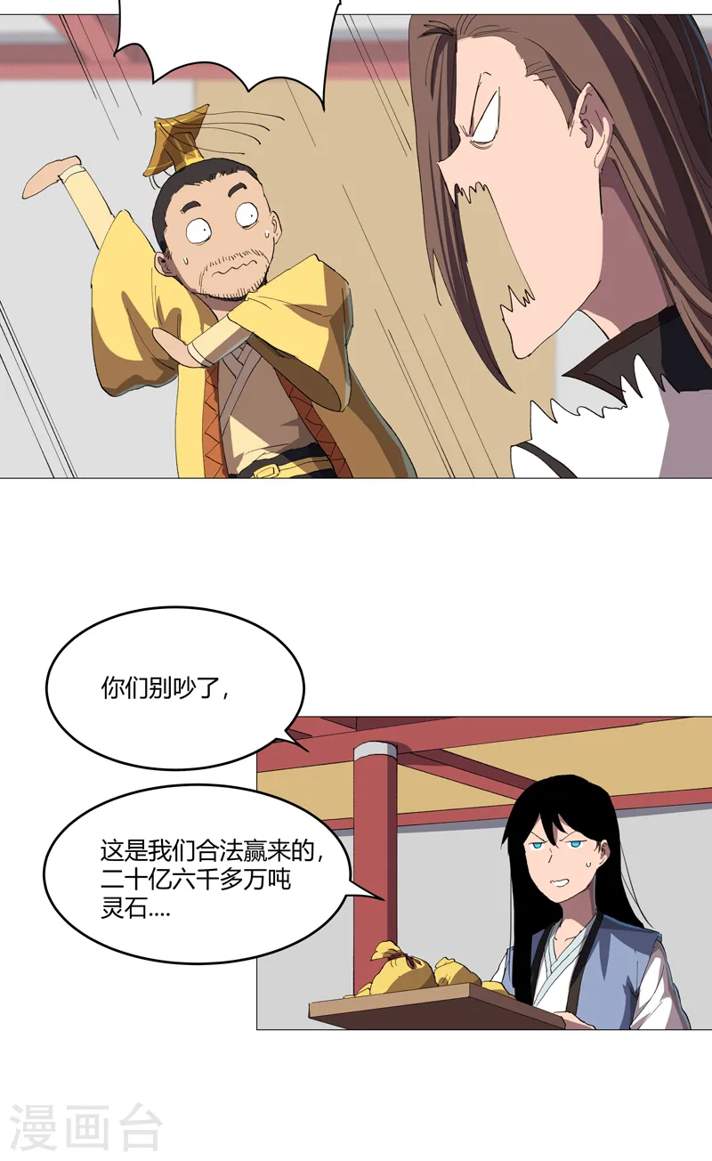 第158话 集结完毕20