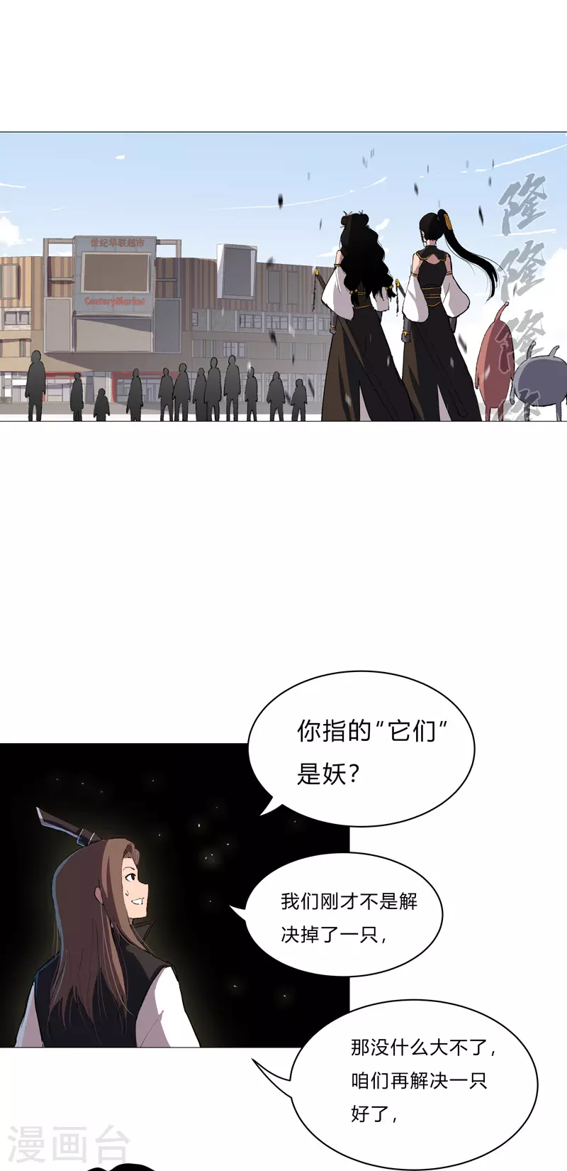 第72话 怪兽的反击0
