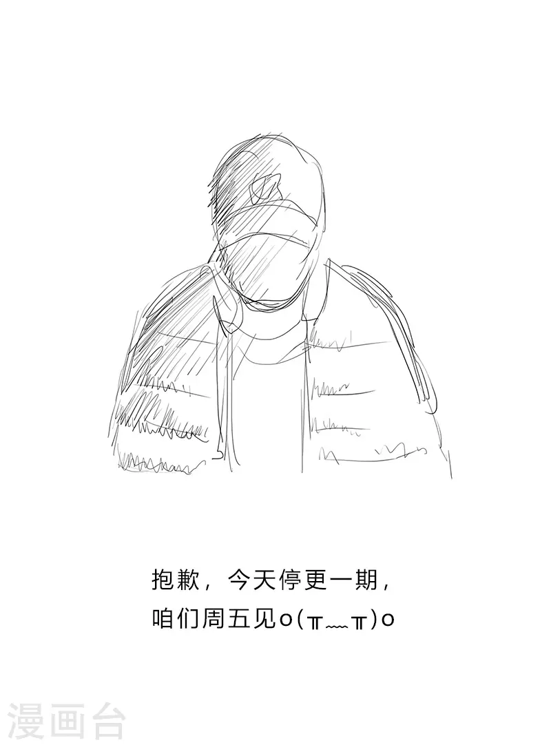12月6日停更公告0