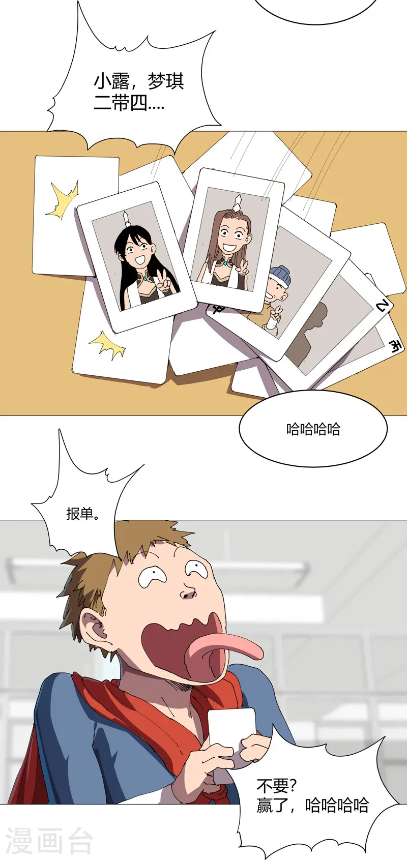 第209话 沉了吧22
