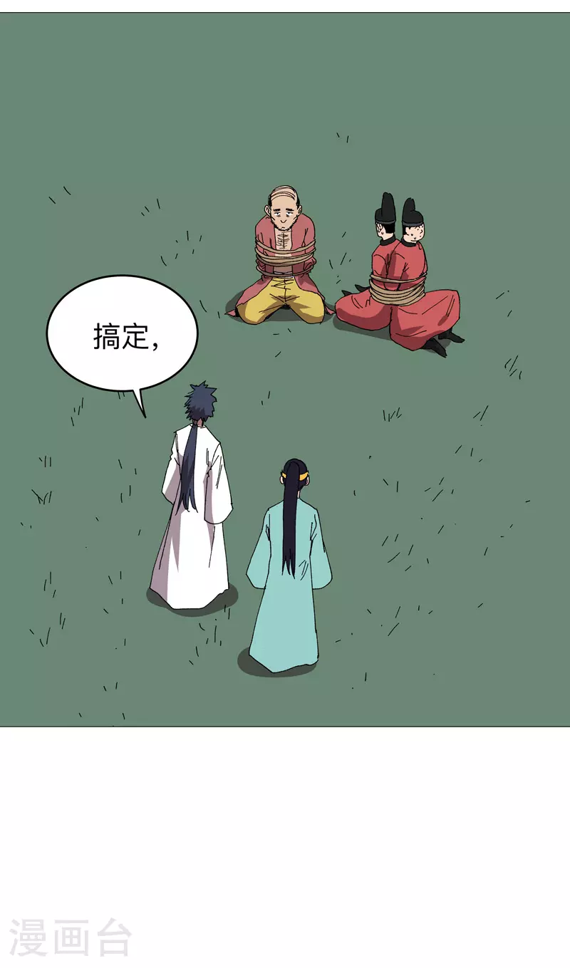 第268话 活捉成功22