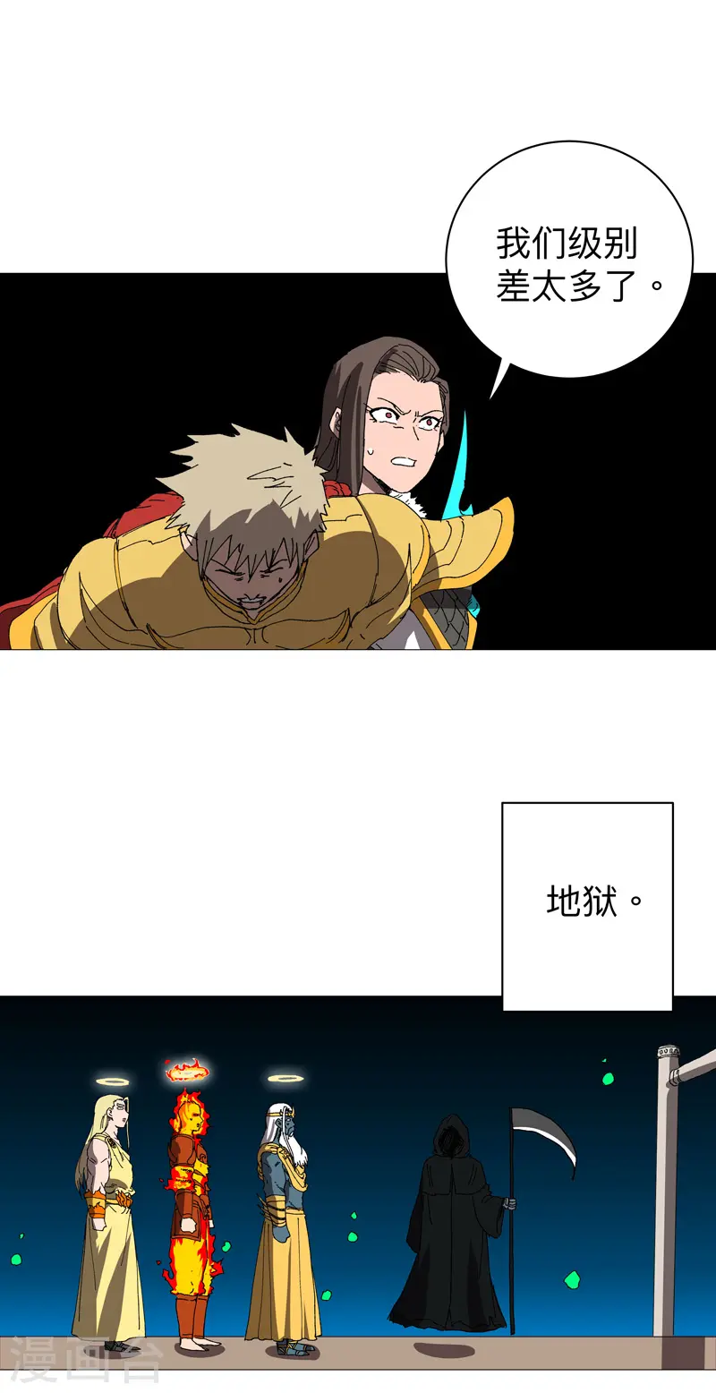 第233话 还有更有趣的14