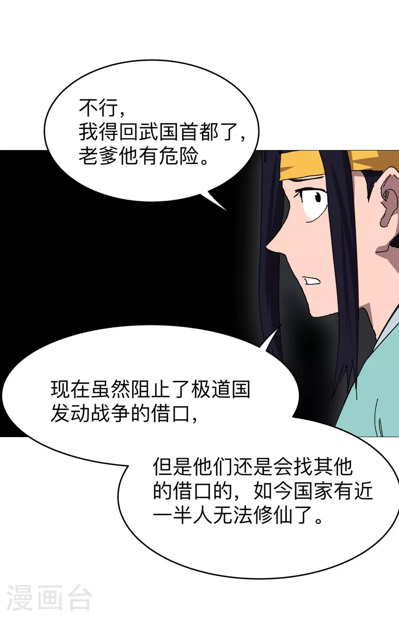 第269话 真折磨人15