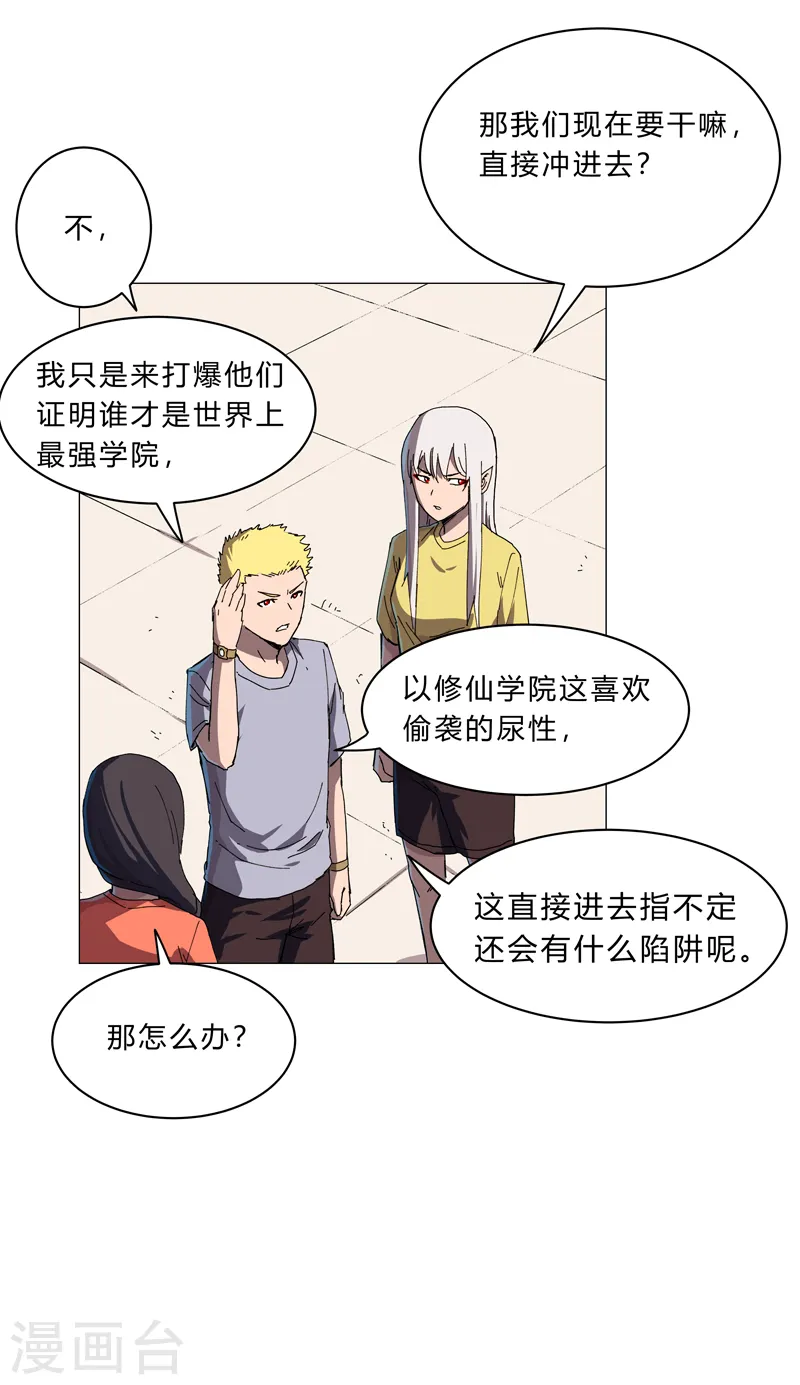 第115话 诛杀阵4