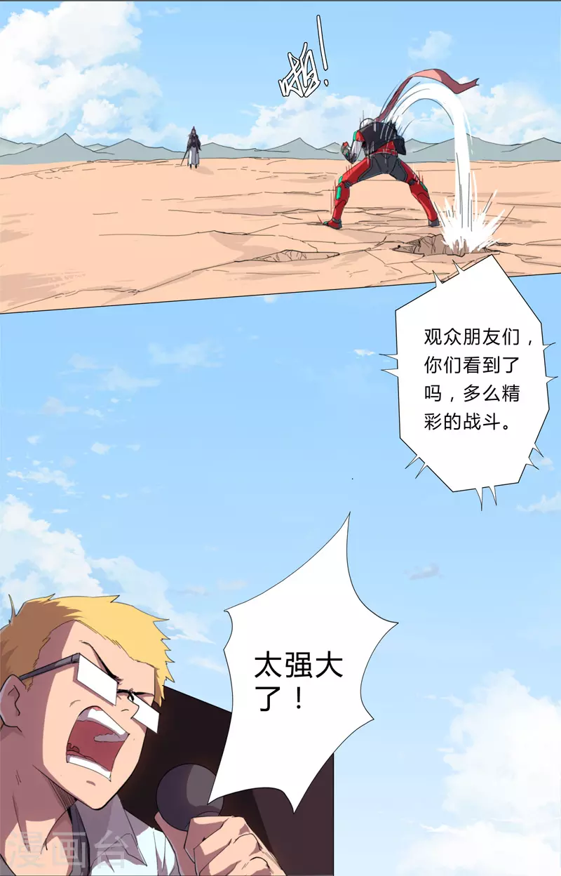 第6话 不可战胜？1