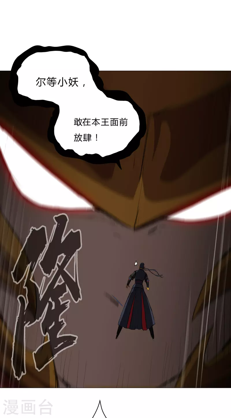 第71话 我看你是嫌命长4