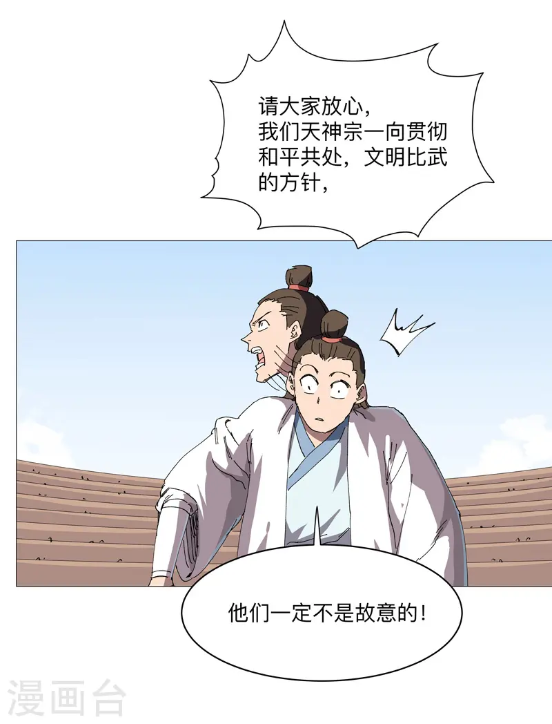 第246话 必须给个解释22