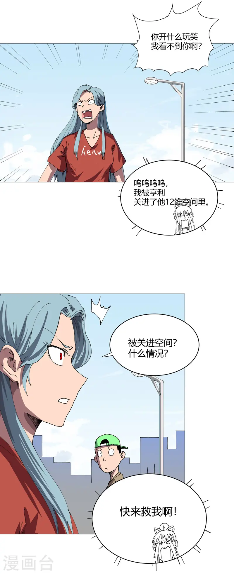 第211话 在来的路上了13
