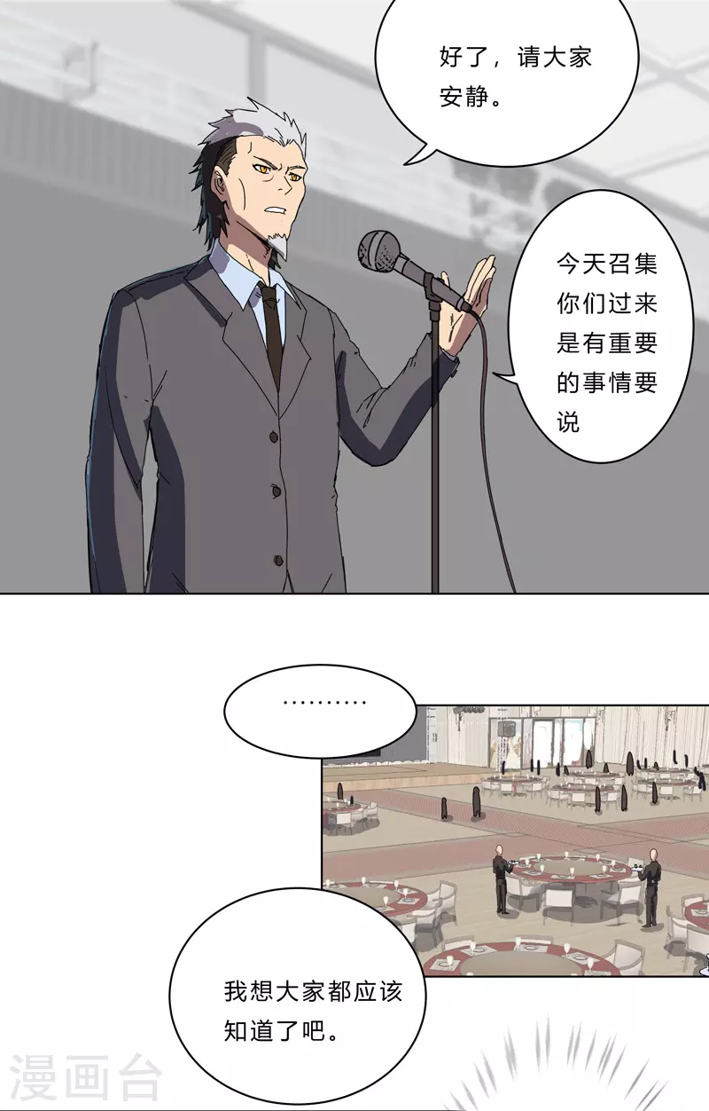 第47话 不正经的战前会议16