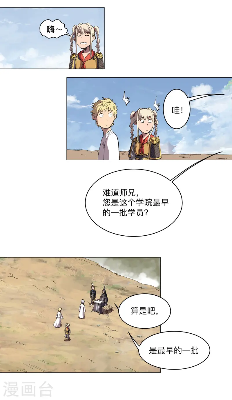 第188话 借我玩两天1