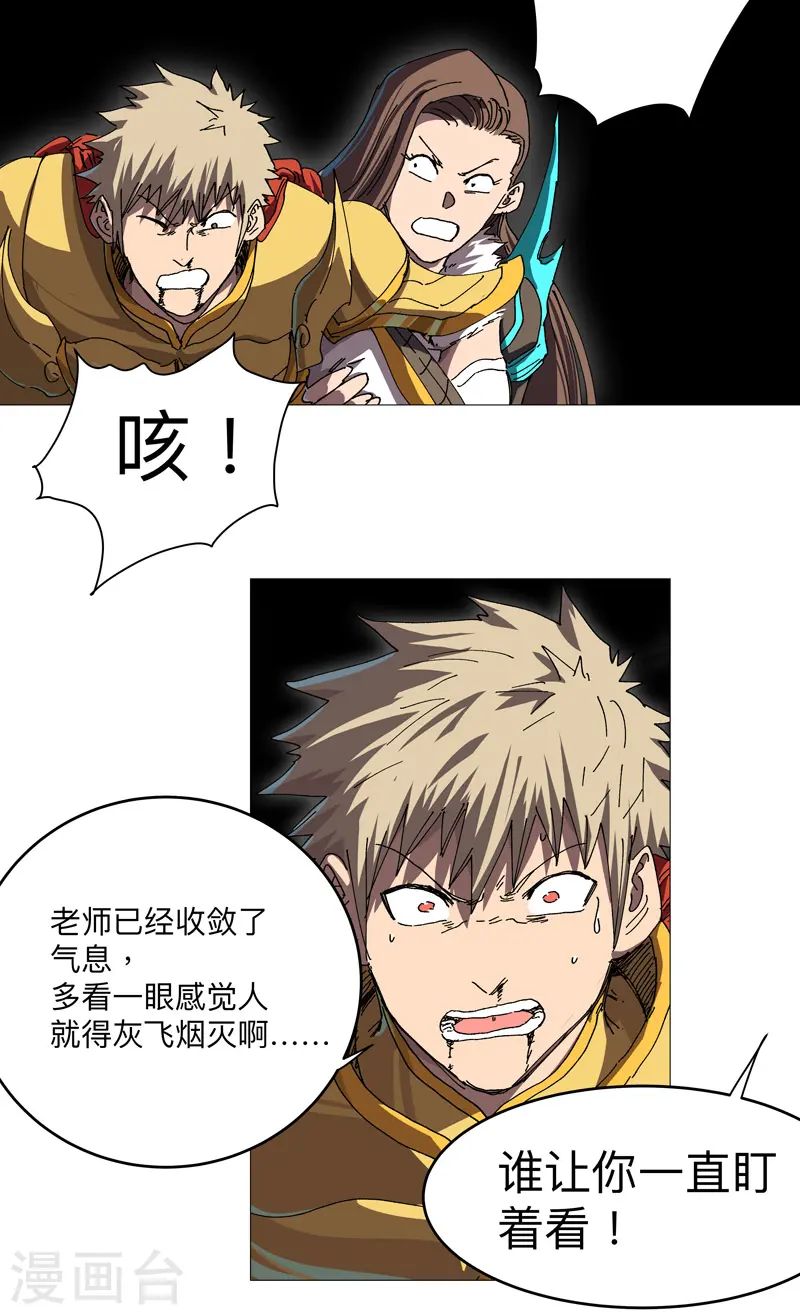 第233话 还有更有趣的13