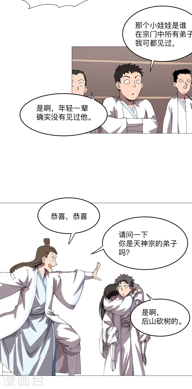 第247话 好眼熟啊11
