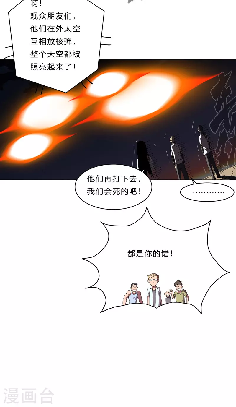第36话 这终归还是个热血漫画8