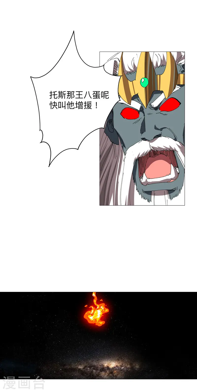 第226话 冰与火之架8